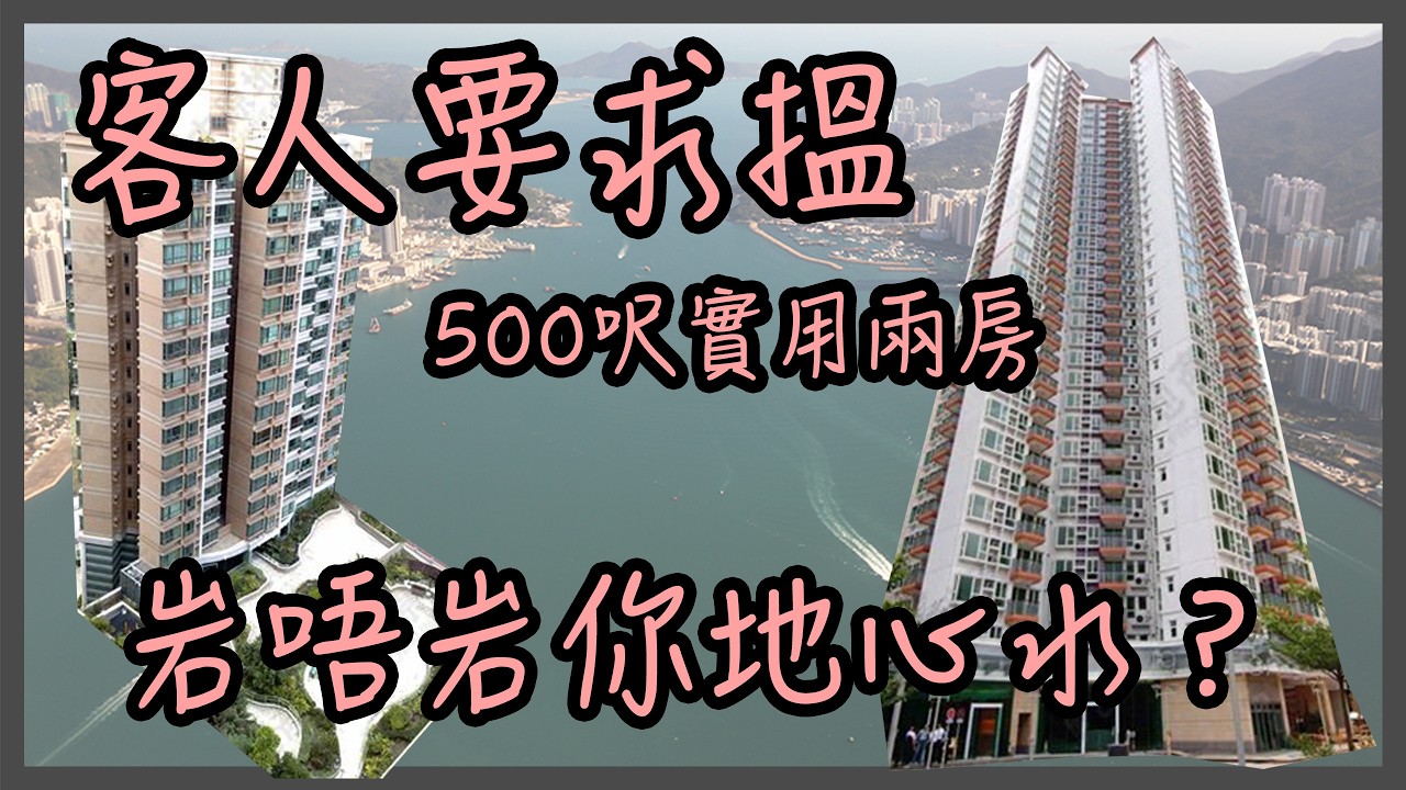 💥【兆康站絕版兩房】西鐵沿線500呎以上 竟然仲有「515呎vs573呎」實盤？客戶落Order即拍 可能聽日就賣走一間！