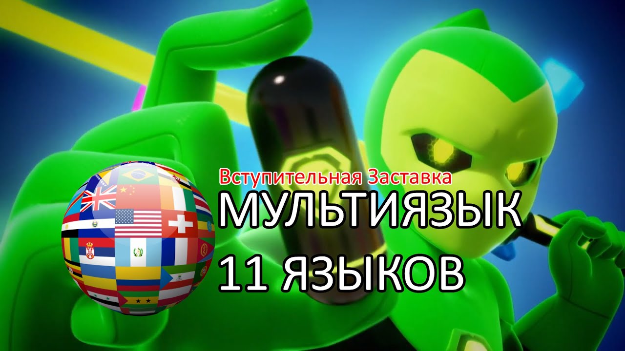 Отряд Призрак: Вступительная Заставка | Мультиязык [VK/TELEGRAM: ghostforce_rus]