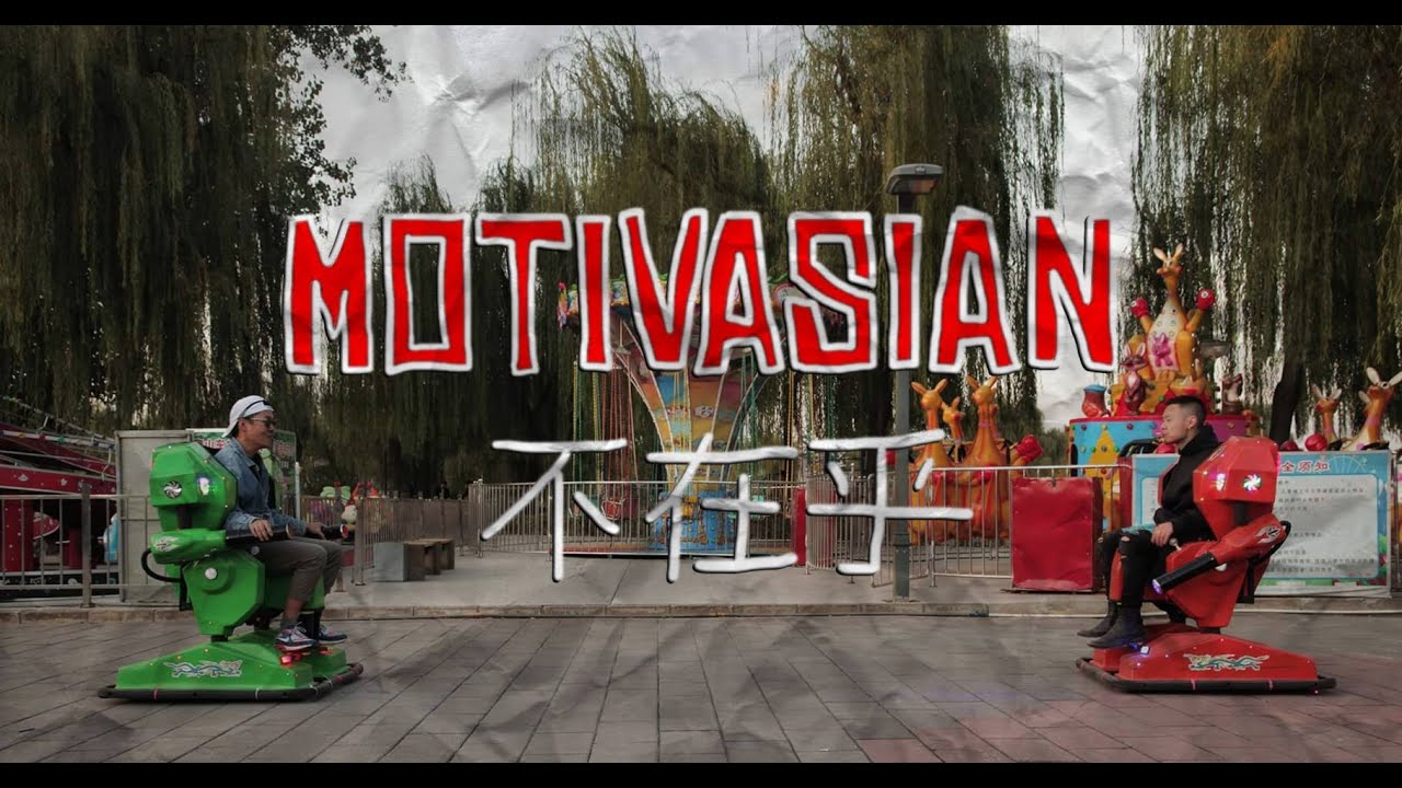 Bohan Phoenix - MOTIVASIAN 不在乎 (Official Video)