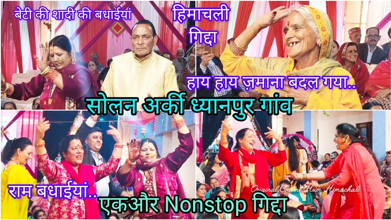 Nonstop Himachali Super Hit Gidda|| Himachali Culture|| पहाड़ी गिद्दा|| हिमाचली फेमस गिद्दा||#gidda