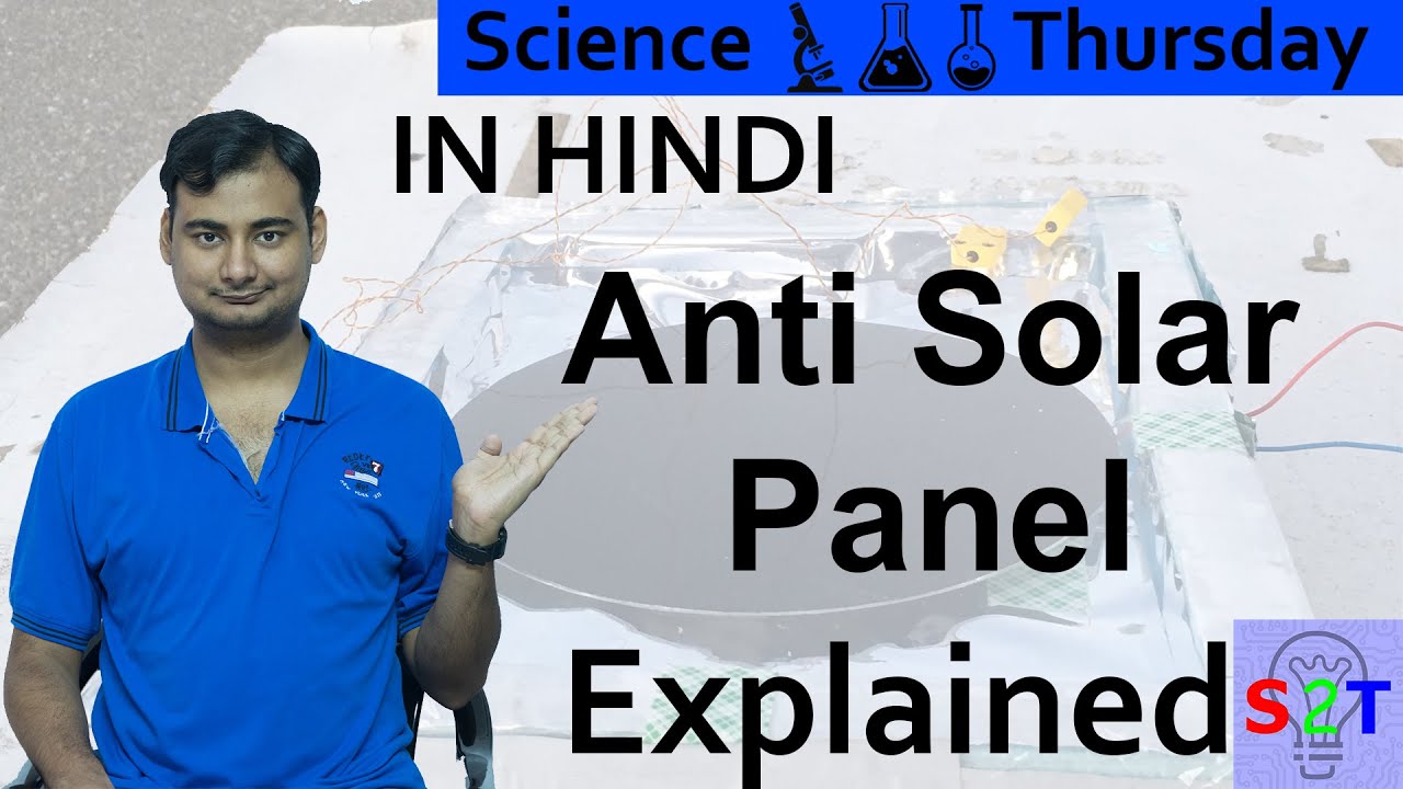 Anti Solar Panel Explained In HINDI {Science Thursday}