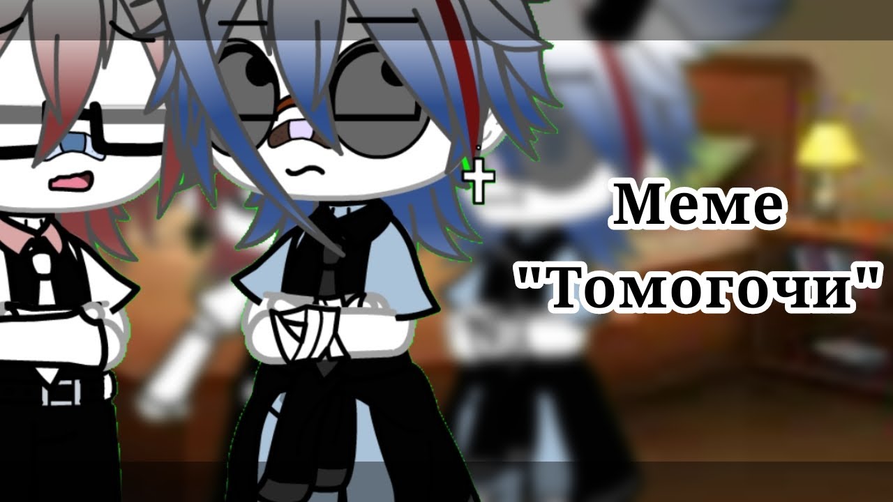 🎭Томогочи🎭|•|GLM|•|(не ориг)#countryhumans #RusAme