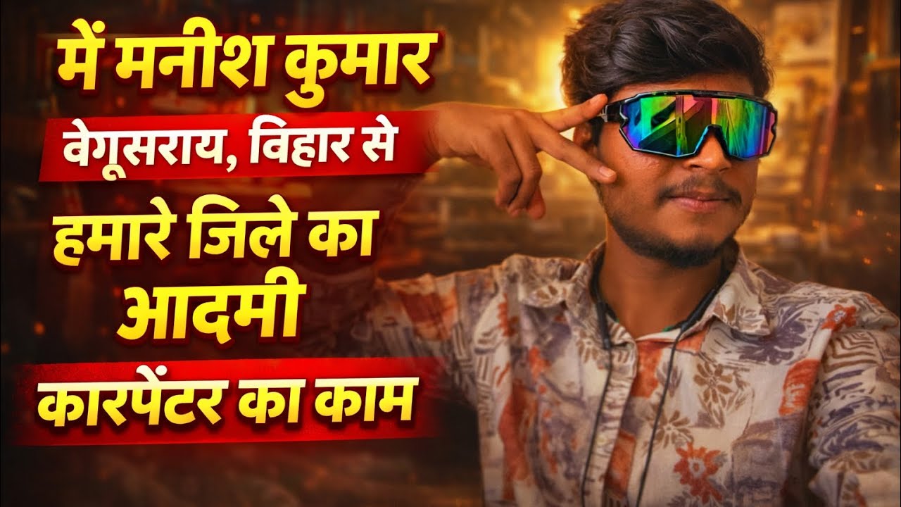 Mara jilla ka Aadmi kam kiya carpenter ka 👌