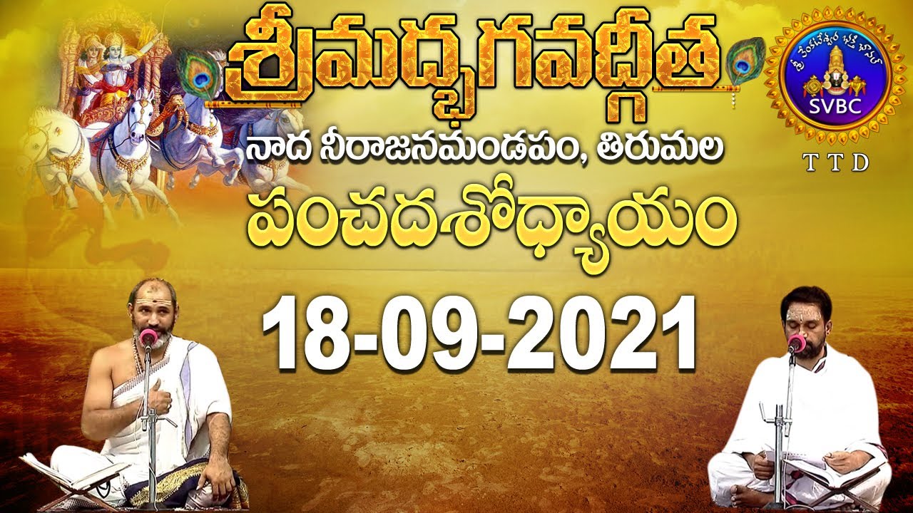 శ్రీమద్భగవద్గీత | Srimad Bhagavadgita | Tirumala | 18-09-2021 | SVBC TTD