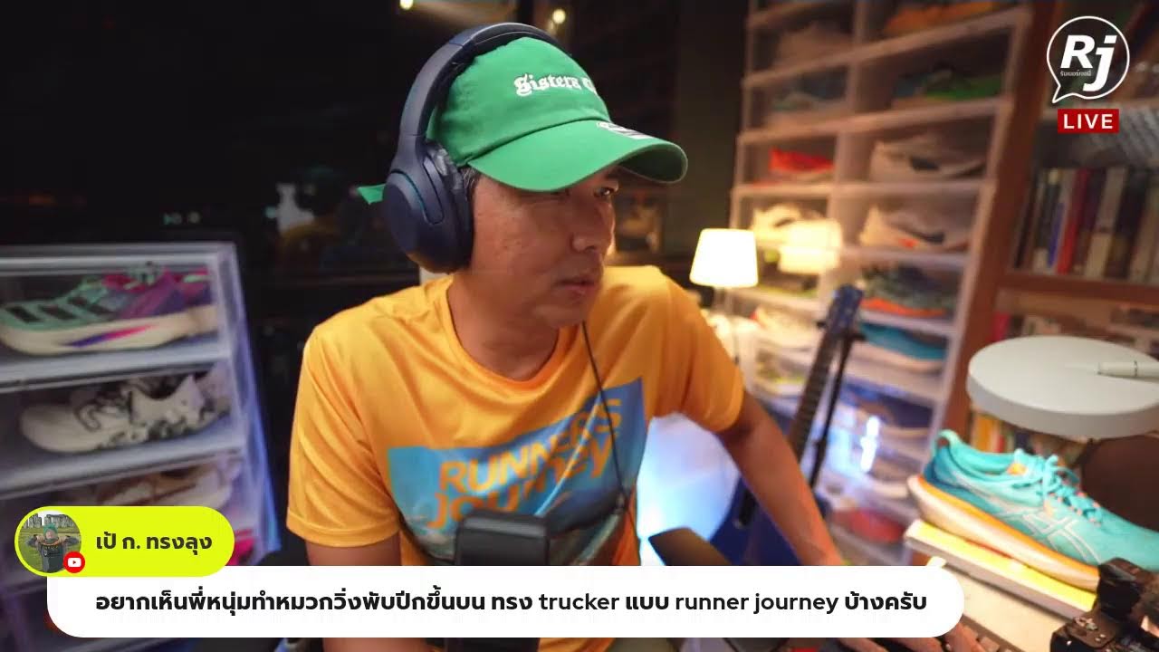 คุยกับหมอซายน์ วิ่งดิหมอ วินาทีพบ คิปโชเก้