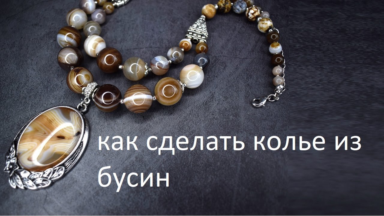 1 Часть. Как сделать колье из бусин своими руками #izkamnei