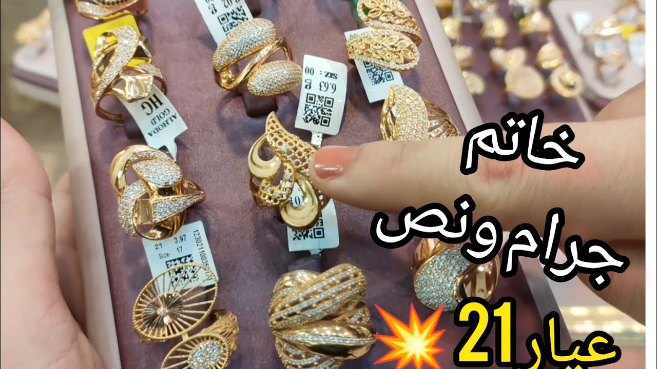 نزول سعر الذهب😳خواتم جرام ونص عيار21 🌟احدث دبل لازوردي✔️اوزان خفيفه ومتوسطه