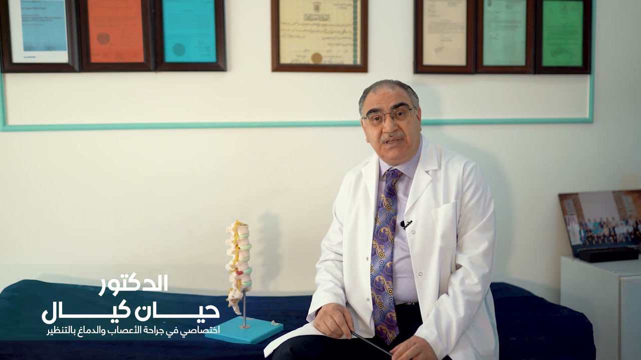 الام اسفل الظهر