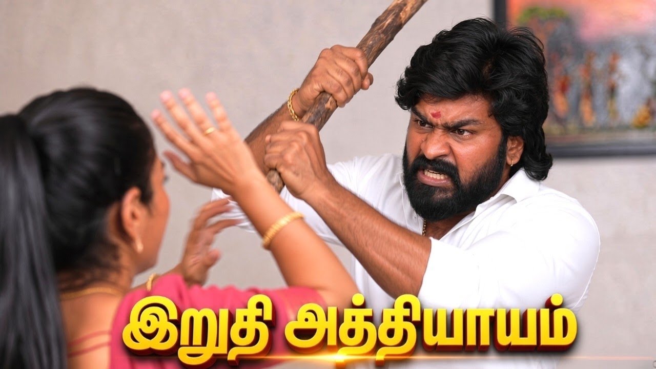 Chinna Marumagal | 21st to 25th September 2026 Promo 