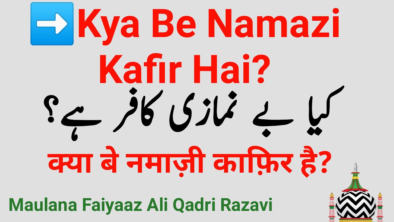 Kya Be Namaazi Kafir Hai, Bayan Maulana Faiyaz Ali Qadri Razvi