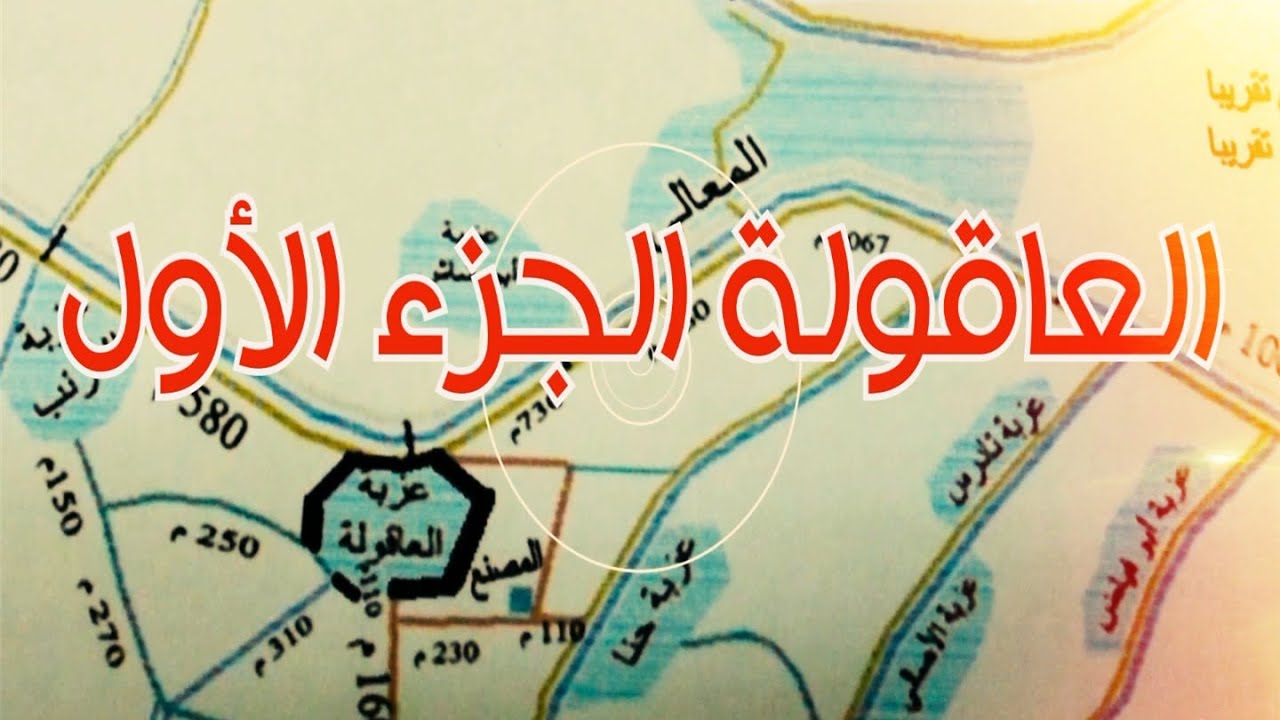 العاقولة مركز منيا القمح الجزء الاول  على خفايا القضايا