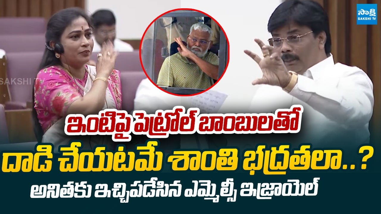 MLC Bommi Israel Strong Counter To Home Minister Vangalapudi Anitha | Attack On Ambati Rambabu