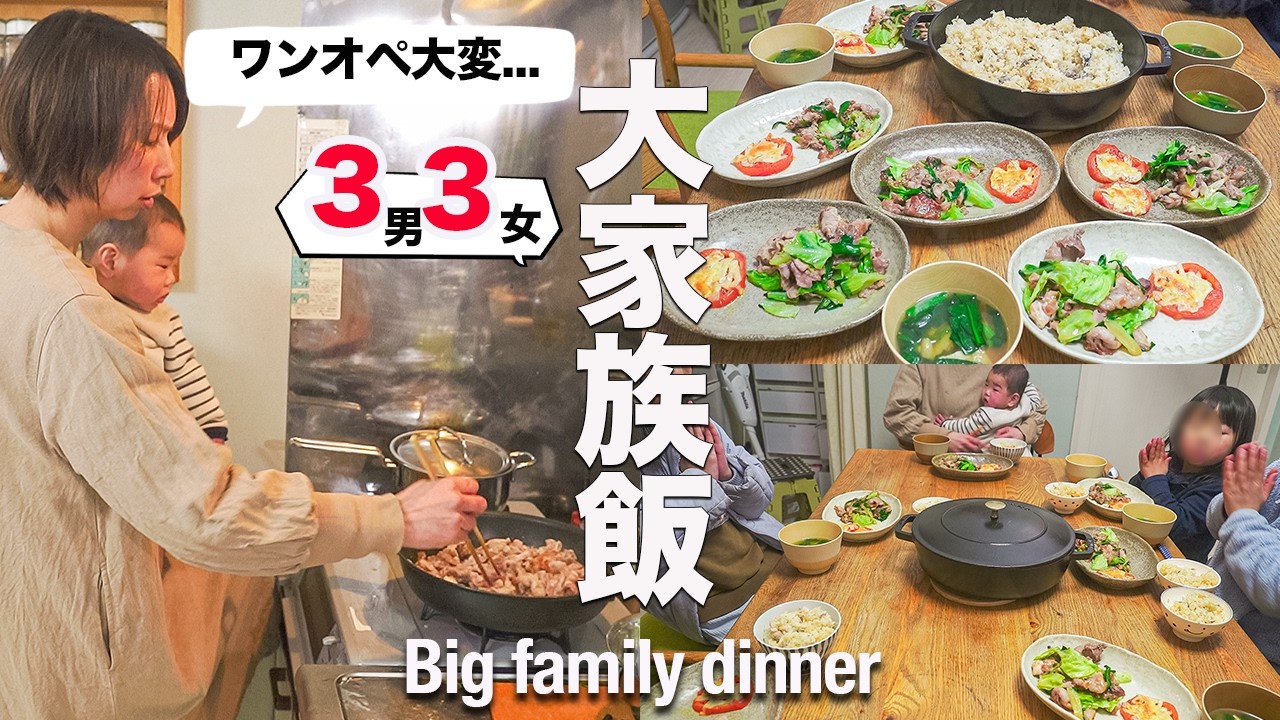 【時短！晩ご飯４品】大家族ママの夕方は、多忙すぎた...Japanese mom cooking dinner