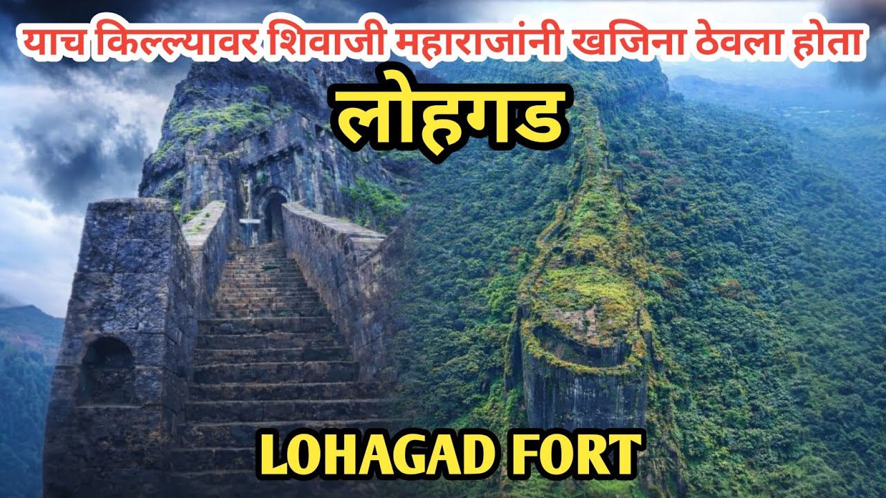 शिवरायांचा रहस्यमय किल्ला