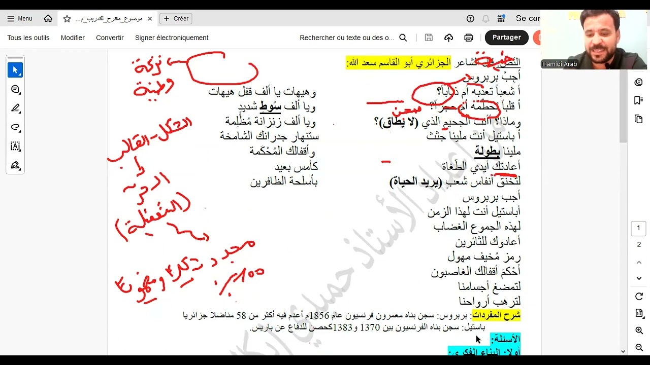 حل موضوع مقترح من الشعر السياسي الملتزم بالثورة الجزائرية[بكالوريا2026 كل الشعب]