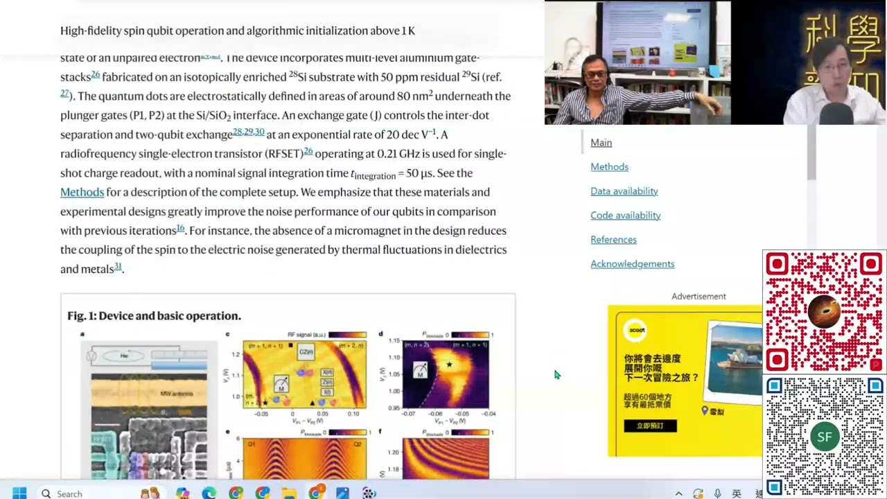 科學新知 2024-04-11 Part3: 澳洲學者研發可以在“絕對1度”運作的量子電腦，何以意義重大？| 主持：陳志宏博士 & 台長梁錦祥