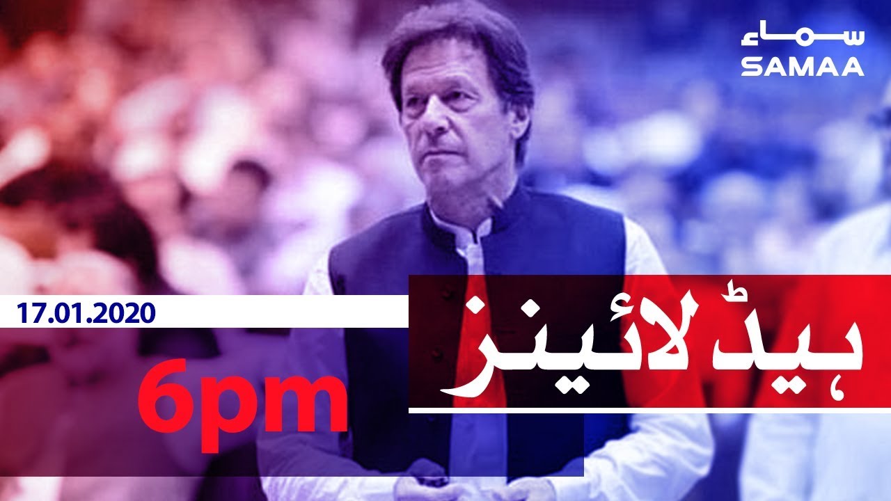 Samaa Headlines - 6PM - 17 January 2020