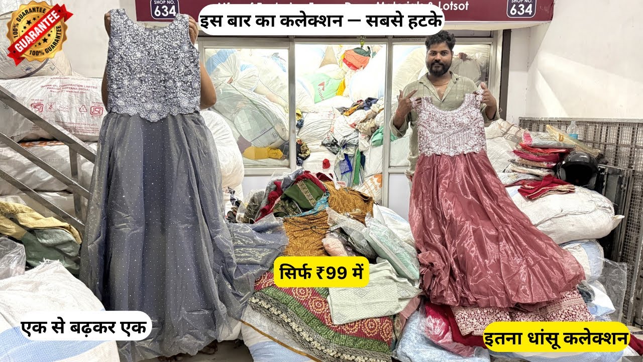 गाउन ₹99 मार्केट से बहुत कम रेट एक से बढ़कर एक कलेक्शन मार्केट फेल😱 