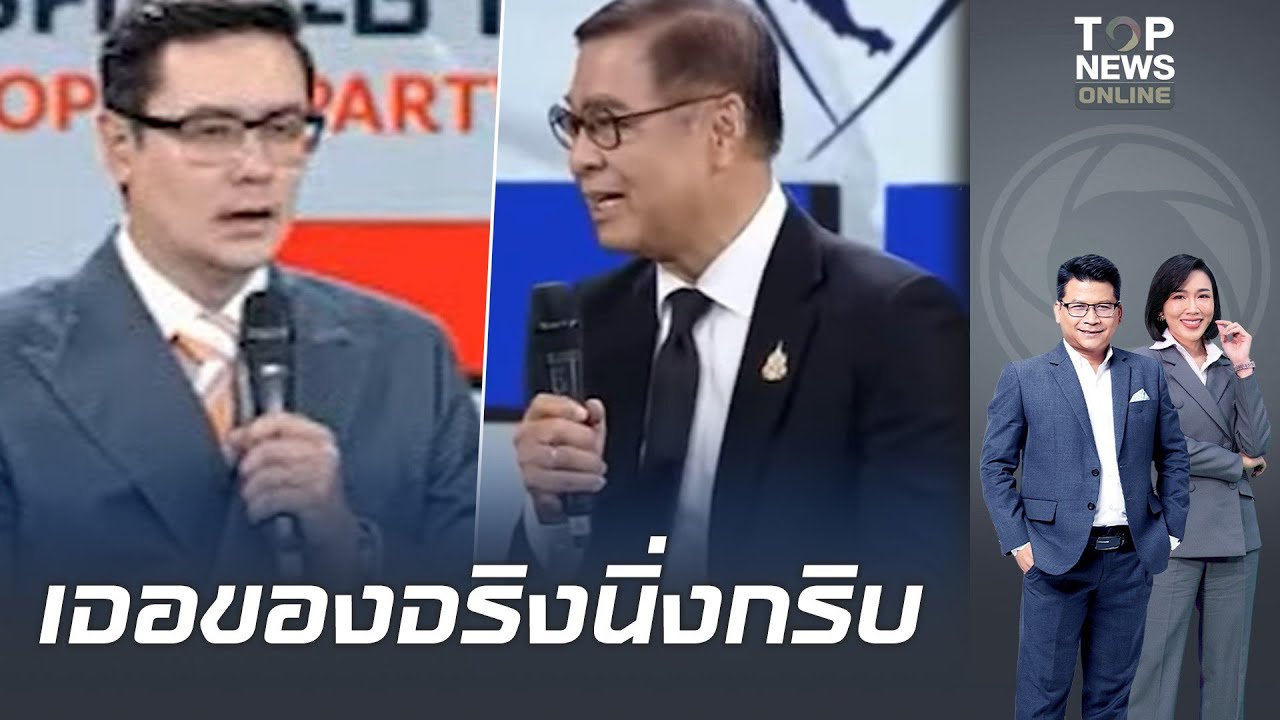 หน้าชากลางดีเบต 