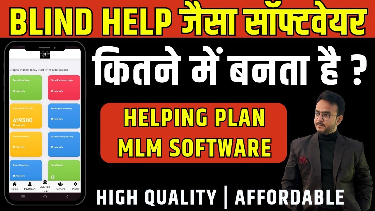 Blind Help jesa software kaha se banvaye | Blind Help Plan Review | helping plan mlm software demo