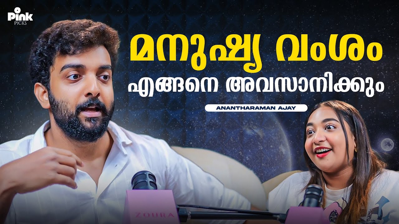മനുഷ്യന്റെ അവസാനം 😱 | Stars & Universe | Anantharaman Podcast