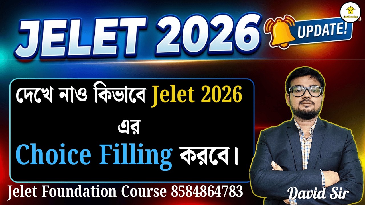 📢JELET 2026 দেখে নাও কিভাবে Jelet 2026 এর Choice Filling করবে Step by Step Discussion With🎙David Sir