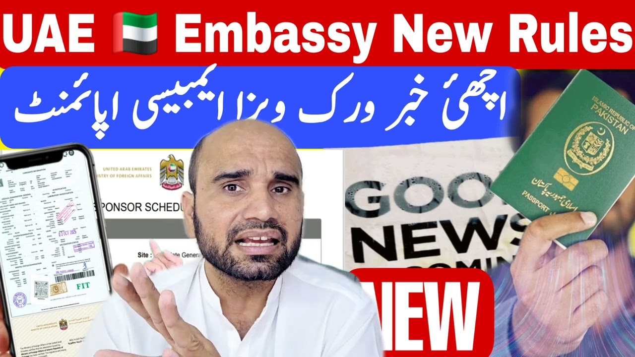 🇦🇪 Обновление информации о посольстве ОАЭ 🇵🇰 Виза. Запись на прием в посольство ОАЭ. Рабочая виза...