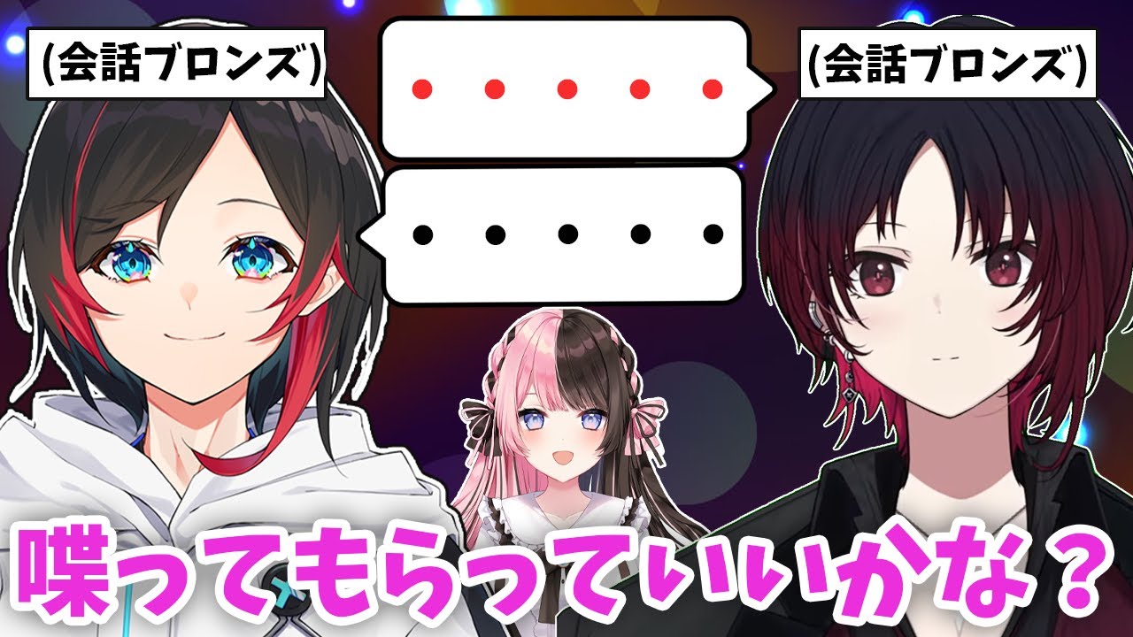 【まとめ】如月れんがうるかと出会い会話ブロンズ部から卒業するまで【如月れん/うるか/ぶいすぽ/切り抜き】