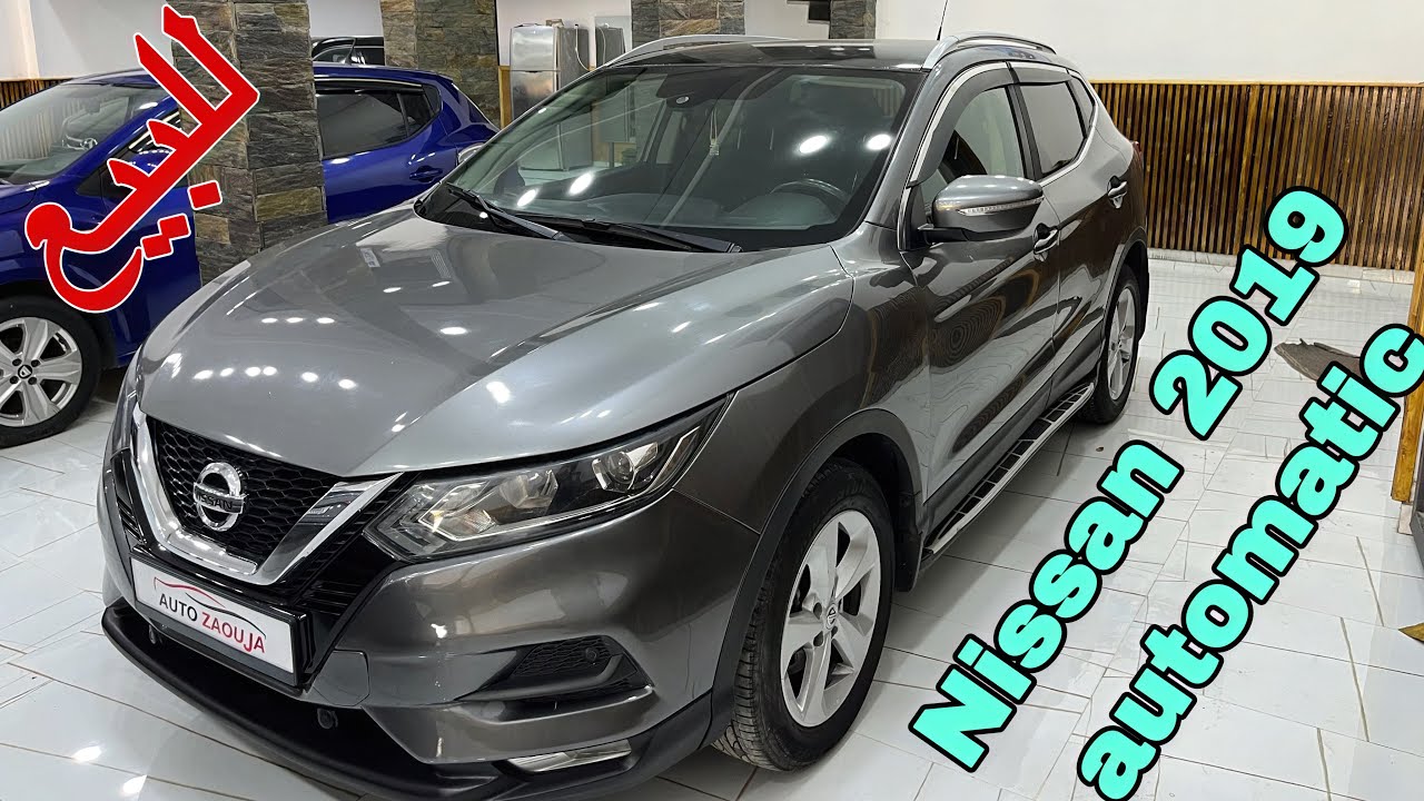  سيارة Nissan Qashqai 2019 أوتوماتيك للبيع بحالة زوينة وثمن مناسب 💥