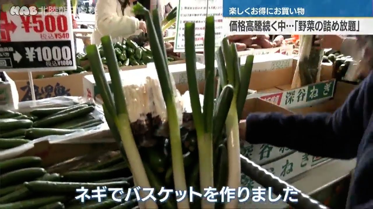 ピアゴ白山店　５４０円で野菜詰め放題