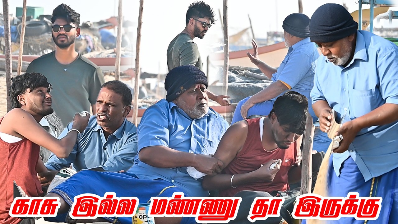 காசு இல்ல மண்ணு தா இருக்கு| SARMESH SANJEEV COMEDY VIDEO| NAGAI 360* HEAD