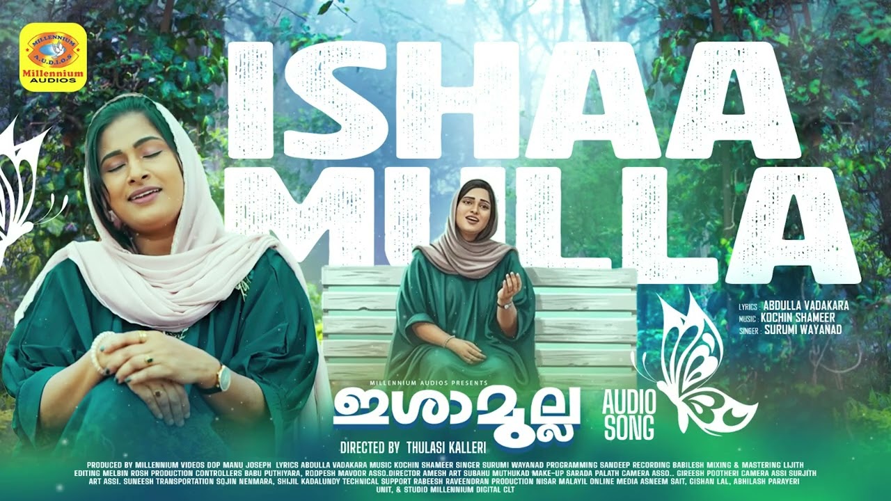 Ishaamulla | ഇശാമൂല്ല | Surumi Wayanad | Cochin Shameer | Thulasi Kalleri | Abdulla Vadakara