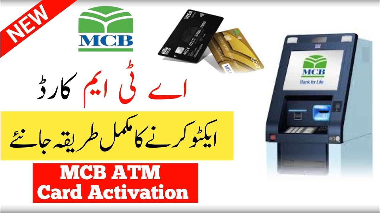 MCB ATM Card Activation Process || MCB Atm Card Activate Kaise Kare Pakistan