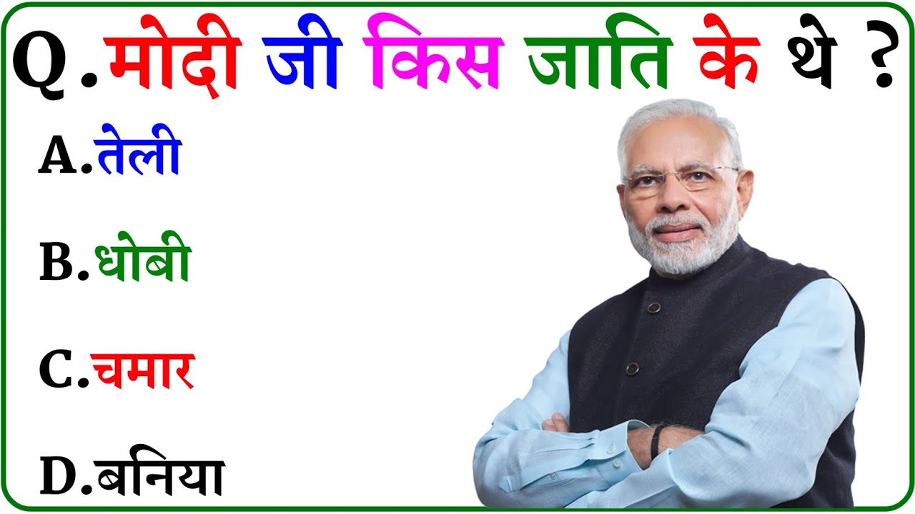 GK Question || GK In Hindi || GK Question and Answer || GK Quiz ||