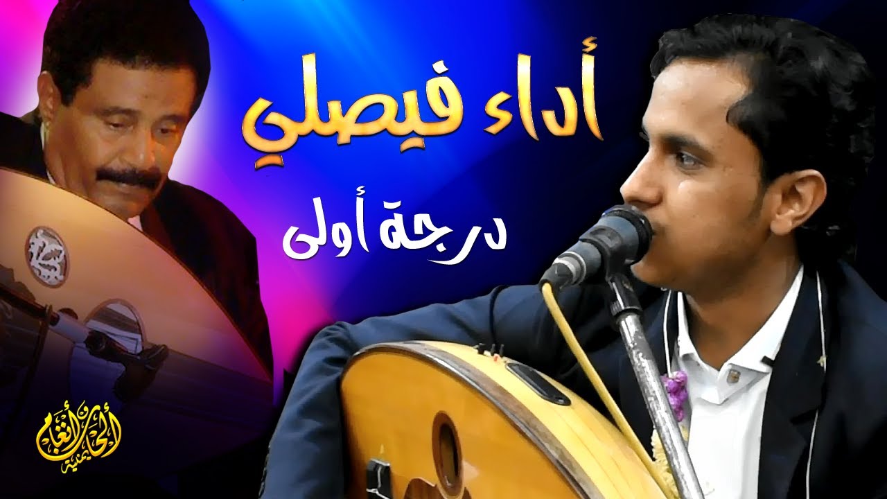 جديد اصيل علي ابوبكر - 2024 | فيصلية اتحدى انك سمعتها بهذه الاحترافية