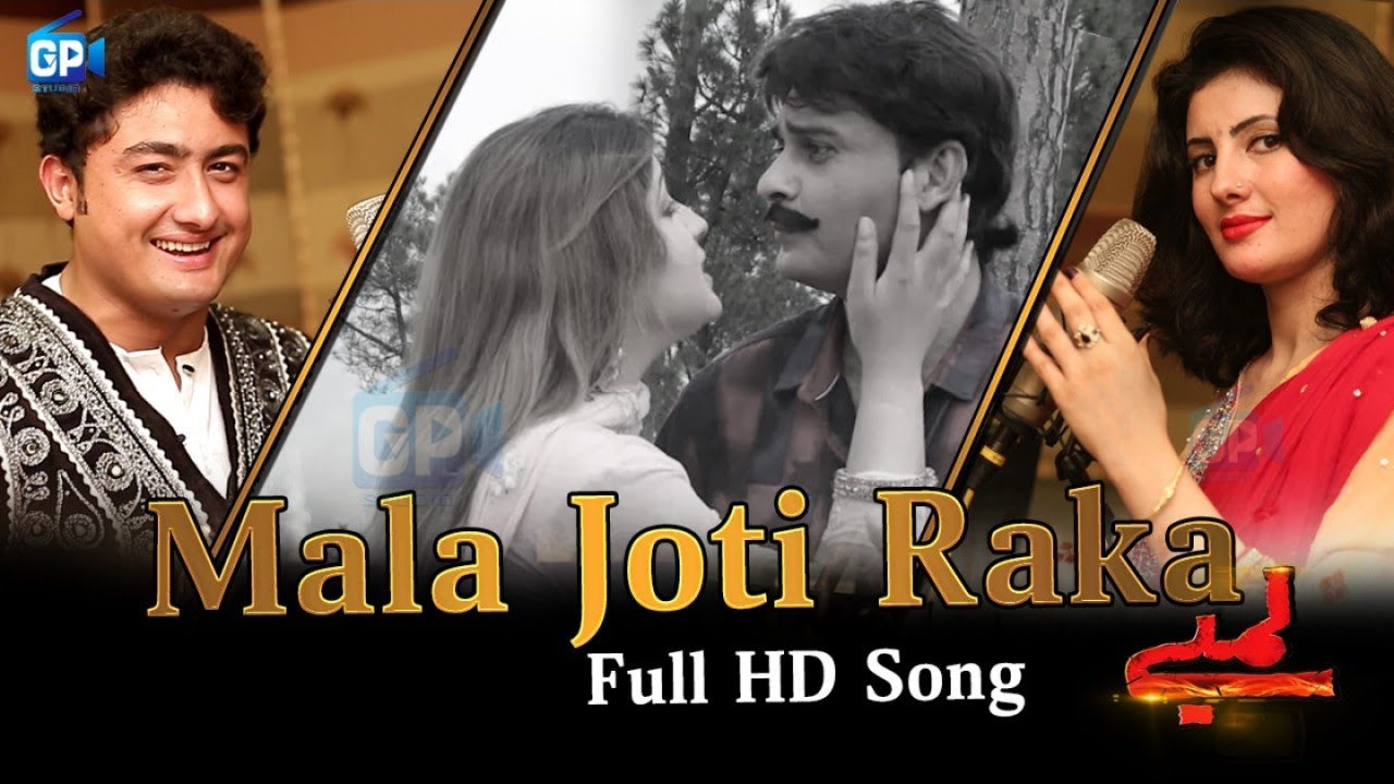 Shahsawar & Nazia Iqbal Pashto Songs 2017 | Ma La Jote Raka - Pashto Hd Lambe Songs 2017