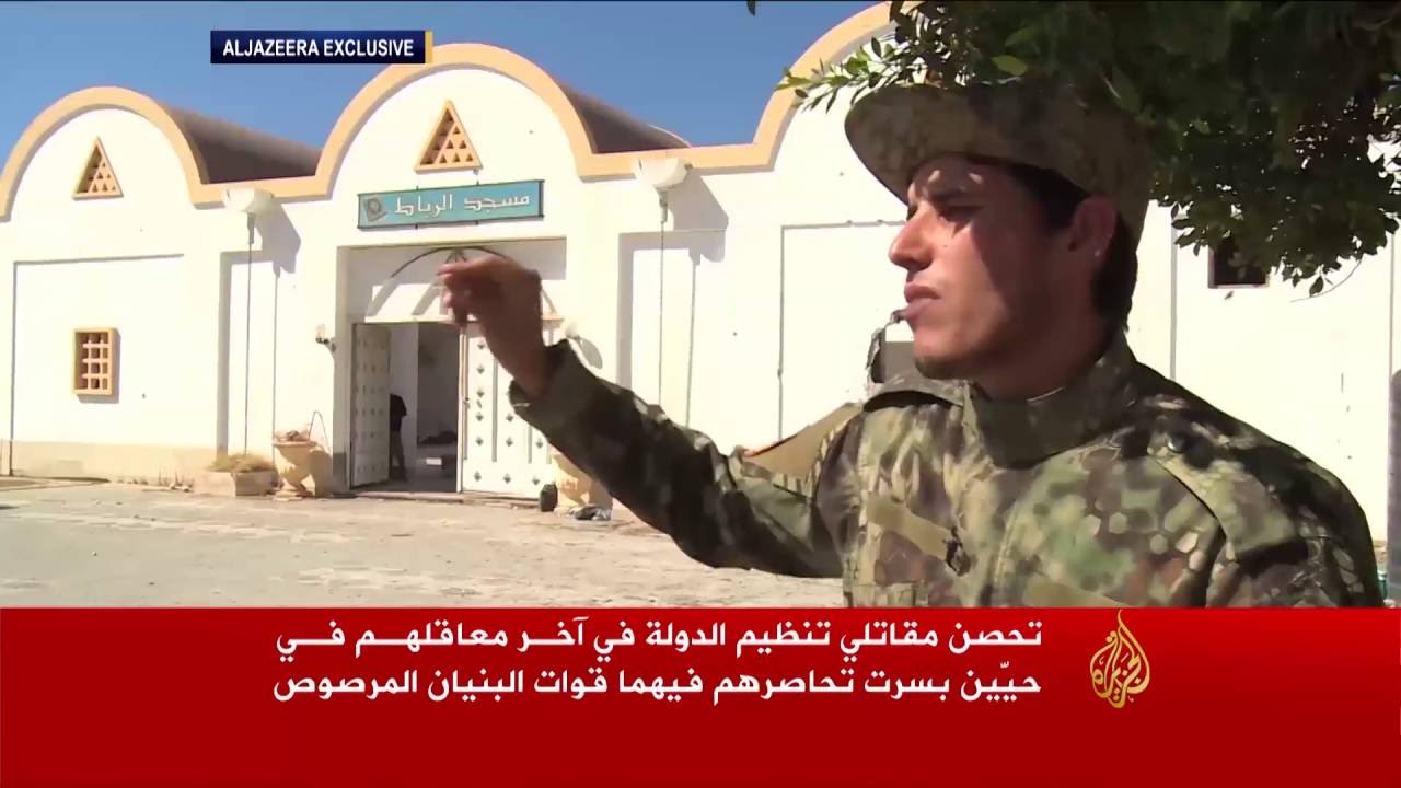 تحصن مقاتلي تنظيم الدولة بآخر معاقلهم في سرت