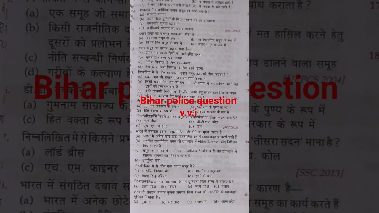 bihar police question paper 