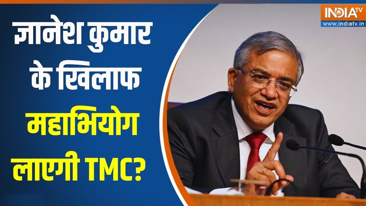 TMC Vs CEC Gyanesh Kumar: ज्ञानेश कुमार के खिलाफ महाभियोग लाएगी TMC? Breaking News