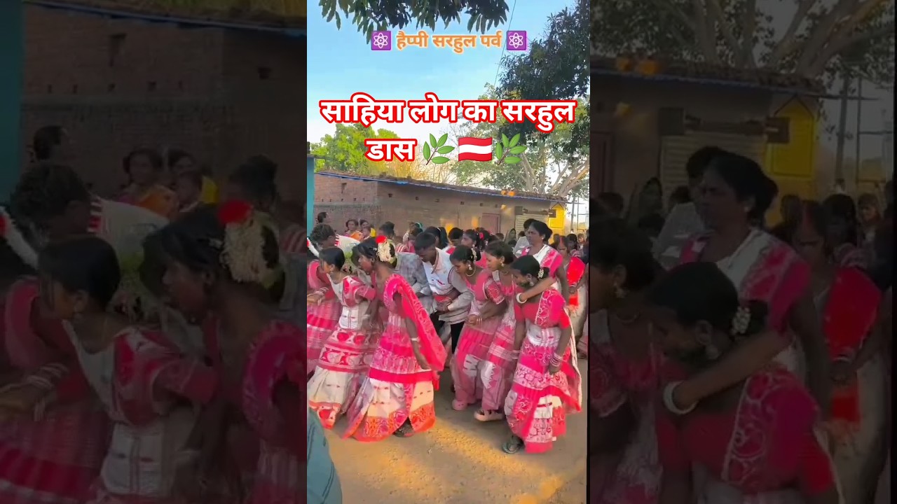 Sarhul Dance khatarnak🌿#youtubeshorts#dance#popular#song#viral#entertainment#views#trendingshorts#yt