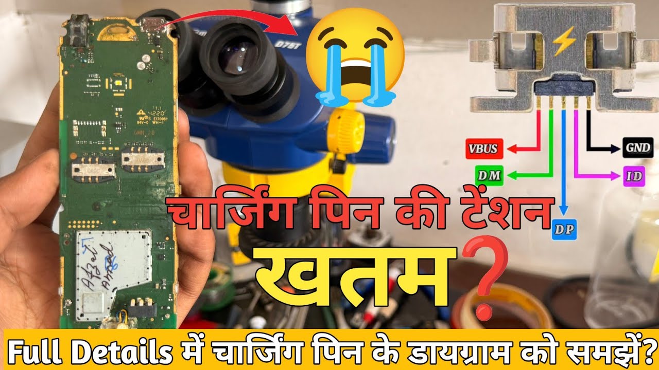 😲 चार्जिंग पिन के सभी पॉइंट के नाम  | V8 charging pin details #repairing #repair #mobilelegends 