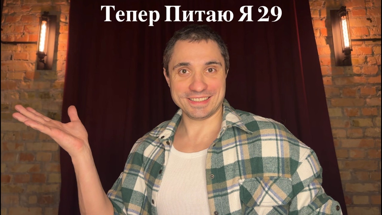 ЧОРНА ДІРА. Вигорання, втома чи кортизол [Тепер Питаю Я 29]
