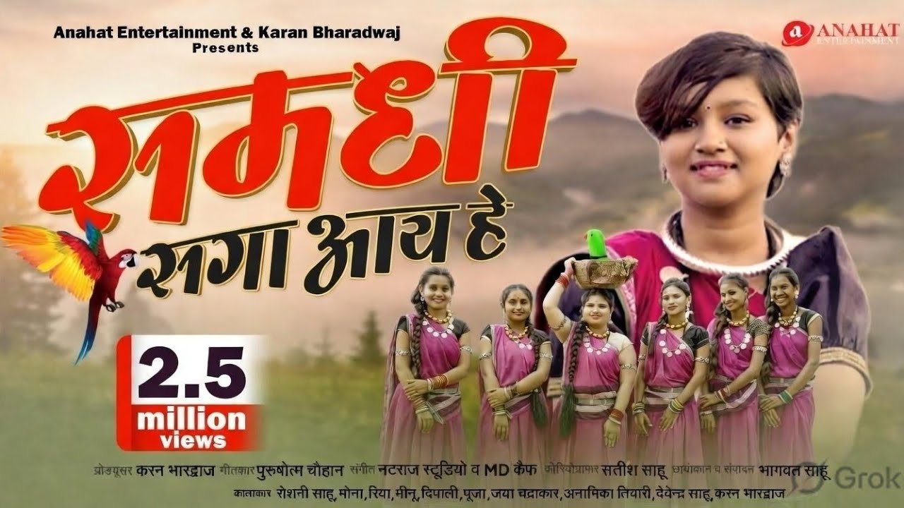 समधी सगा आये हे | Samdhi Saga Aaye He | सुवा गीत |Suwa Geet | आरू साहू | Aaru Sahu | New CG Song