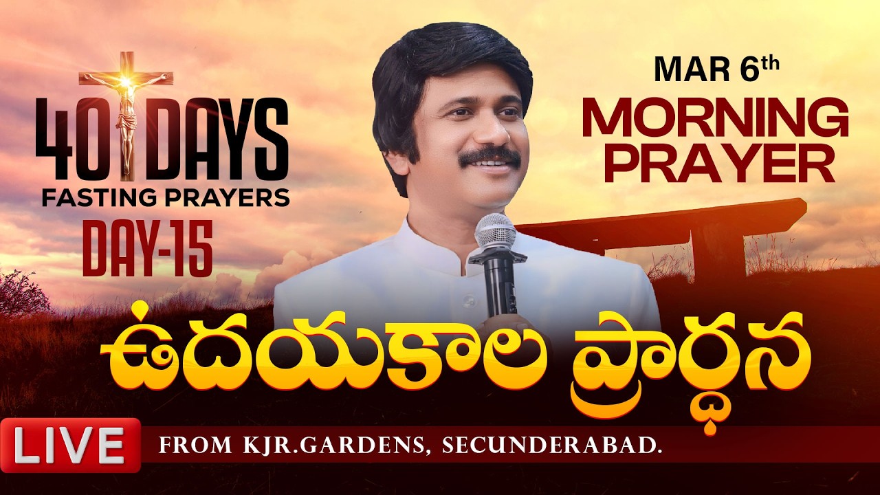 Mar 6th, Morning Prayers #online ​Day -15 ఉదయకాల ప్రార్థన - #live​ |P.J.Stephen Paul