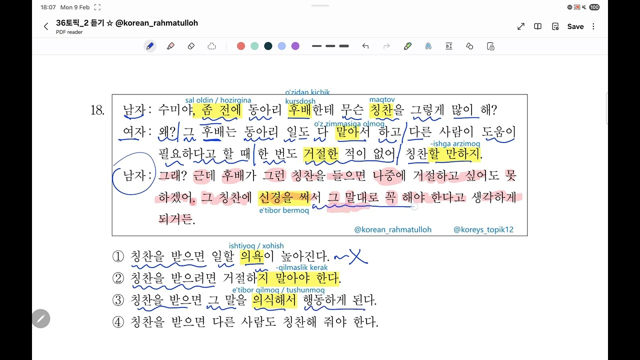 36-TOPIK II. 듣기 17-20 tahlil