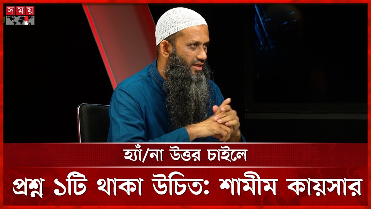 বিএনপিই সর্বপ্রথম রাষ্ট্র মেরামতে সংস্কার প্রস্তাব দিয়েছে: শামীম কায়সার | BNP | Shamim Kaisar
