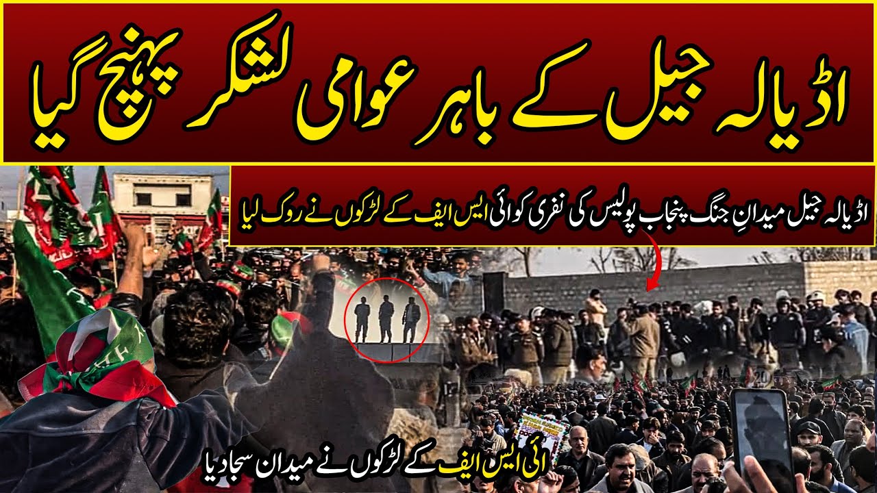 Massive Crowd Outside Adiala ISF Volunteers Police Deployment
