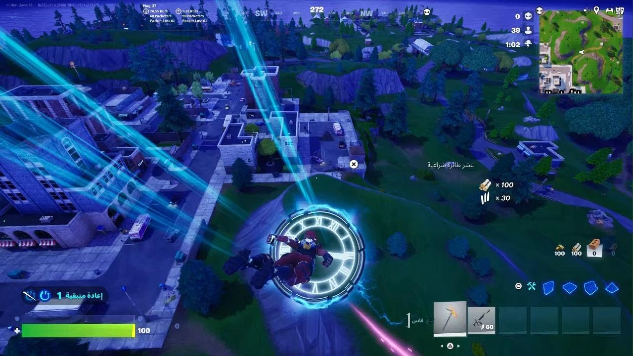 Fortnite_20260211123110