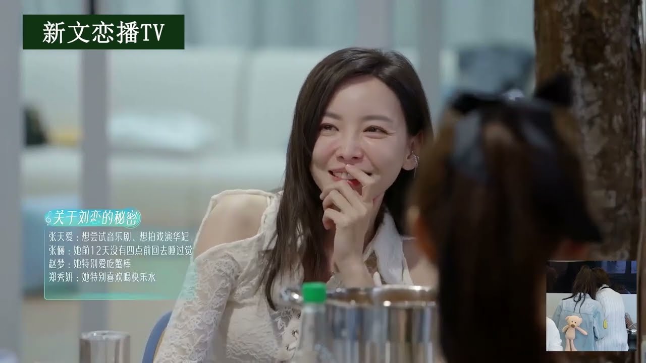 【新文恋播】乐队的海边 | 加更第九期CUT3/5 卧底游戏赵梦竟出卖队友？究竟是发生了什么，能让梦姐说出“kiss”这样  的题