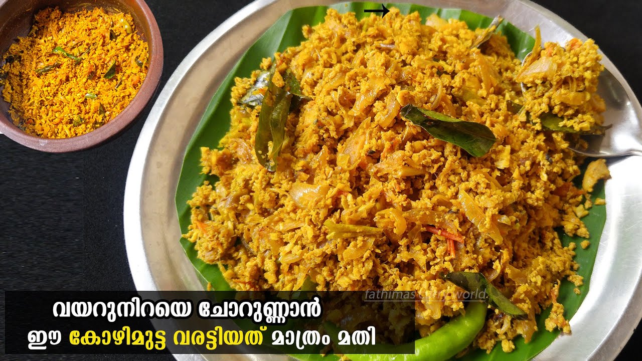 ഇത്രയും ടേസ്റ്റിൽ കോഴിമുട്ട വരട്ടിയത് കഴിച്ചിട്ടുണ്ടോ?? 😋| mutta varattiyathu Easy egg recipe